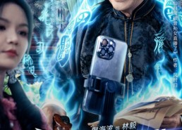 【我修仙日常被曾孙女直播了】79集短剧在线免费观看