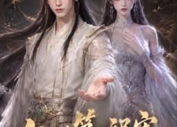 【仙道第一祸害被世人遗忘的江阳】126集精彩短剧在线免费追