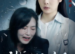 【被妈妈放弃后我死了】69集短剧免费高清在线看