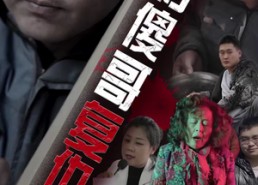 【乡村傻哥复仇记】86集短剧免费即刻观看