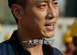 【地基之下，报应之上】30集超火短剧在线免费看