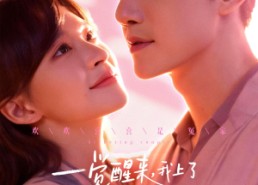 【一觉醒来，我上了死对头的户口本】77集短剧免费全集在线赏