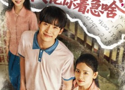 【重生不当冤大头校花你着急啥】100集夸克网盘短剧轻松在线看