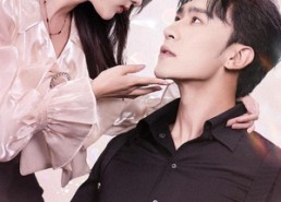 【我养的小白脸是京圈太子爷】71集短剧免费全集尽情看