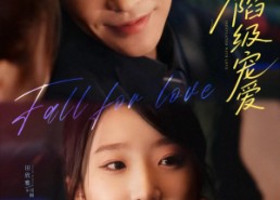 【沦陷级宠爱】80集在线免费短剧全集看