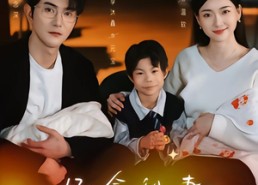 【好命甜妻，冷面老公全家追着宠】66集短剧完整版免费看