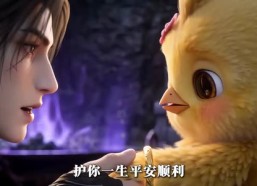 【我娘是凤凰闯祸精】40集短剧在线免费观映