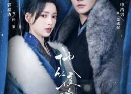 【他从夜色深处来】54集短剧在线免费全集览