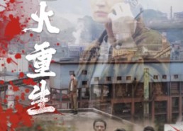 【怒火听涛】35集短剧免费全集赏映