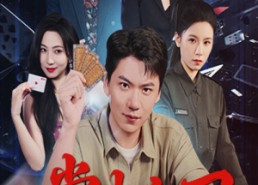 【掌中之刃】57集短剧免费全集即刻看