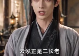 【穿越庶长兄揽云巅！第四季】40集短剧在线免费赏观