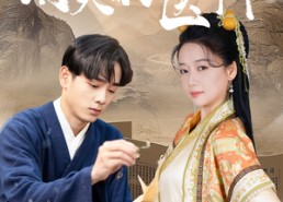 【消失的医神】31集免费在线短剧全集观看