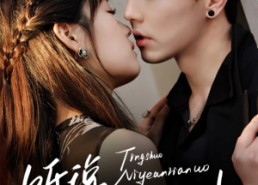 【听说你也暗恋我】70集短剧免费在线看全集