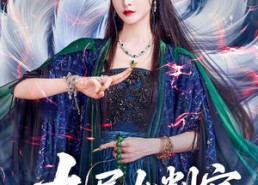 《九尾女判官（81集）》短剧完整81集免费播放