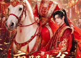 【瘸腿少爷的小蛮仆】72集短剧免费高清在线看