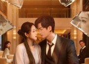 【新仇旧恨】51集短剧免费在线全集赏览