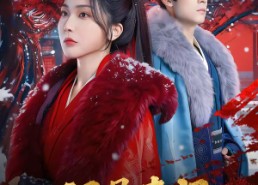 【问鼎青阙】80集短剧全集在线播放无广告