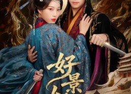 【好景如愿】60集热门短剧免费在线观览