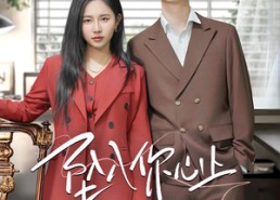 【坠入你心上】70集短剧免费高清在线观看