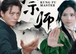 【大宗师】40集短剧全集免费高清畅享