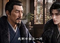 【大唐：我是真没想当国舅爷啊第三季】233集短剧完整版免费看