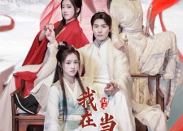 【我在仙界当卧底】77集仙界短剧在线全览