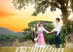 【砚遇昭昭】35集短剧免费全集观看入口