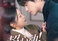 【超心动失忆男神深情诱哄】72集短剧在线免费全集看