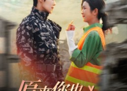 【原来你也喜欢我】41集短剧在线全集赏看