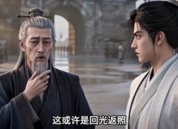 【浊世清欢：一袭锦绣渡桃源】113集短剧免费高清在线看