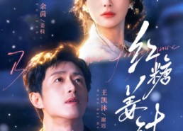 【红糖姜汁】83集精彩短剧免费在线追看