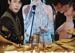 【天赐的声音】81集在线短剧免费畅享看