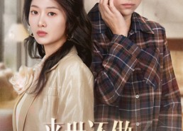 【来世还做妈妈的女儿】53集短剧免费在线观瞧