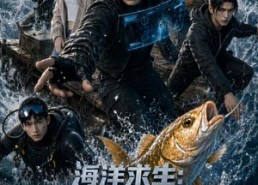 【海洋求生：我召唤钓鱼佬称霸世界第一季】151集短剧全集畅快观看