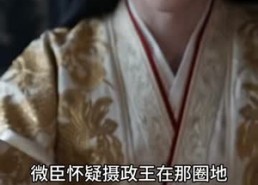 【穿书后我天天喊，微臣不敢！】100集免费短剧在线观看全集