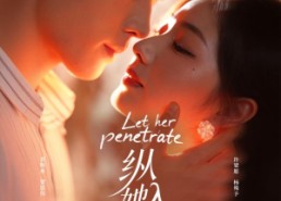 【纵她入骨】70集短剧全集畅享在线播放