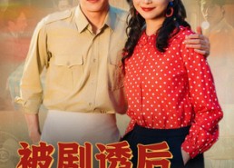 【被剧透后八零肥妻要翻身】66集在线免费短剧完整看