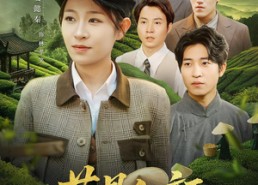 【茶骨红颜】92集短剧全集在线免费速看