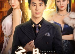 【夜月花朝】30集短剧免费全集线上观看