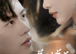 【乖我的霸总小奶狗】70集免费在线短剧观全