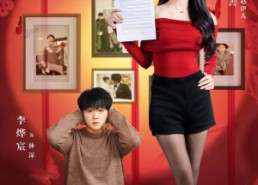 【过年带女神回家，爸妈装穷被曝光了】73集短剧免费在线完整赏