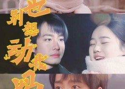 【谁也别想动我妈】44集免费短剧全集速看