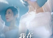 【我在八零年代当舞王】50集短剧免费在线追看