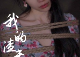 【我的渣夫柳先生】80集短剧全集免费畅看