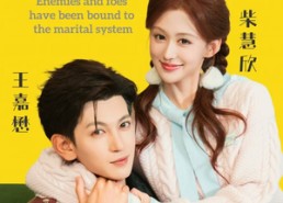 【冤家对头竟被绑定夫妻系统】80集免费短剧在线看全剧