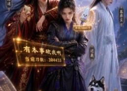 【什么万古第一天才，叫我新天道！】53集短剧在线畅享观看