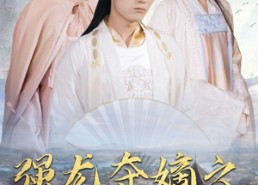 【强龙夺嫡之吾乃皇太子】104集短剧免费在线赏映