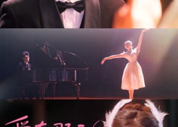 【爱在那天星月夜】46集短剧免费在线尽情观看