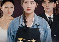 【无法原谅的爱】80集免费短剧完整观看