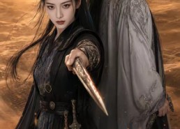 【山河予昭明】43集短剧完整版免费观看